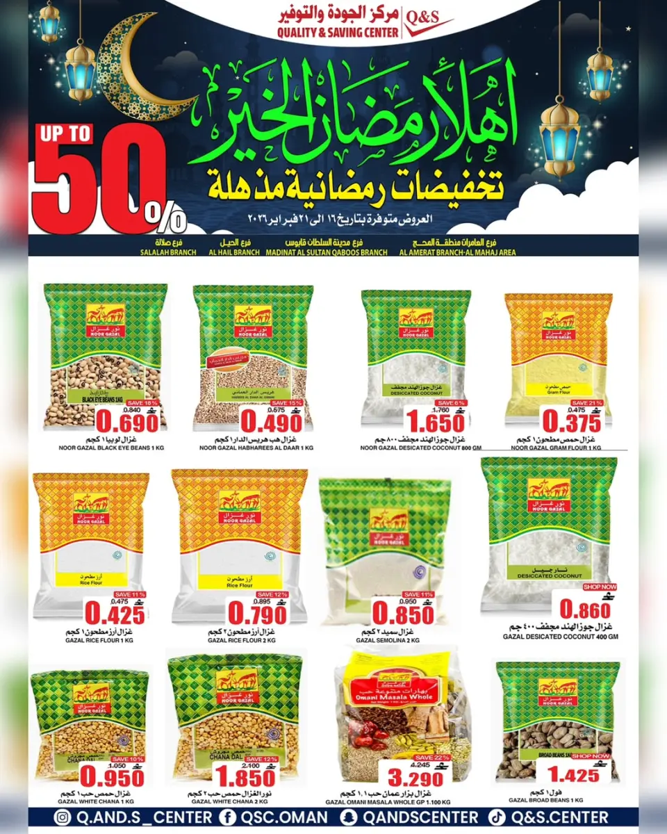 Ofertas de Centro de Calidad y Ahorro Oman de 16 a 21 febrero 2026 Ofertas de descuento de Ramadán - Página 7