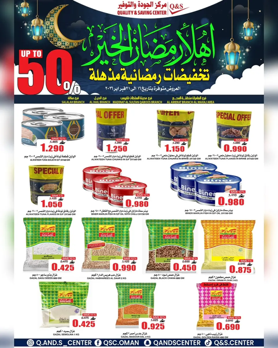 Ofertas de Centro de Calidad y Ahorro Oman de 16 a 21 febrero 2026 Ofertas de descuento de Ramadán - Página 6
