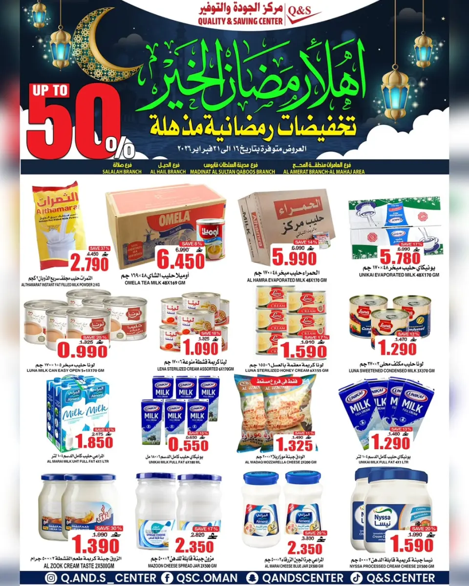 Ofertas de Centro de Calidad y Ahorro Oman de 16 a 21 febrero 2026 Ofertas de descuento de Ramadán - Página 18