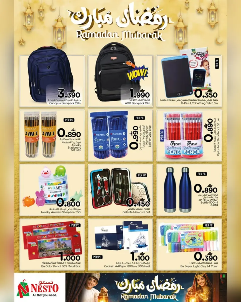 Ofertas de Nesto Oman de 17 a 21 febrero 2026 Ofertas benditas para el Ramadán - Página 22