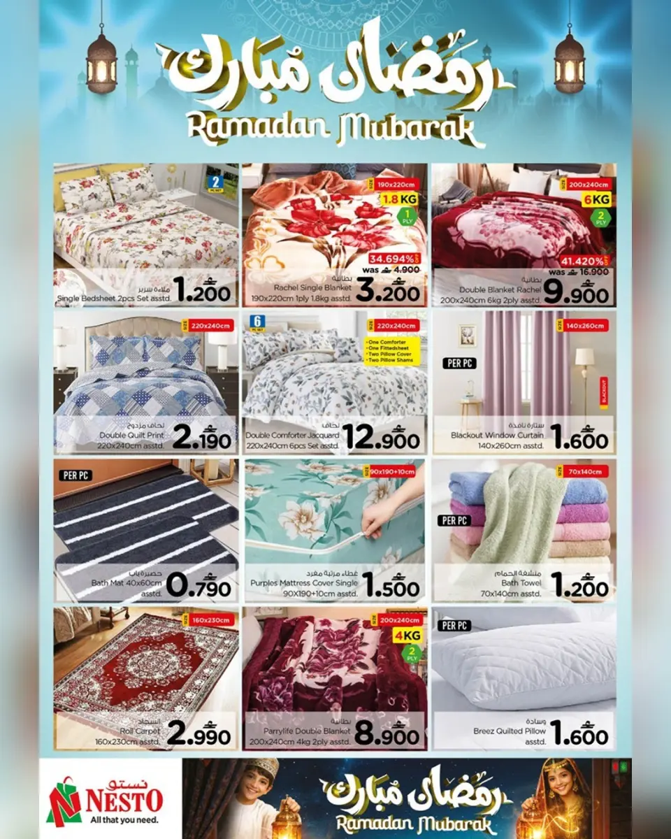 Ofertas de Nesto Oman de 17 a 21 febrero 2026 Ofertas benditas para el Ramadán - Página 15