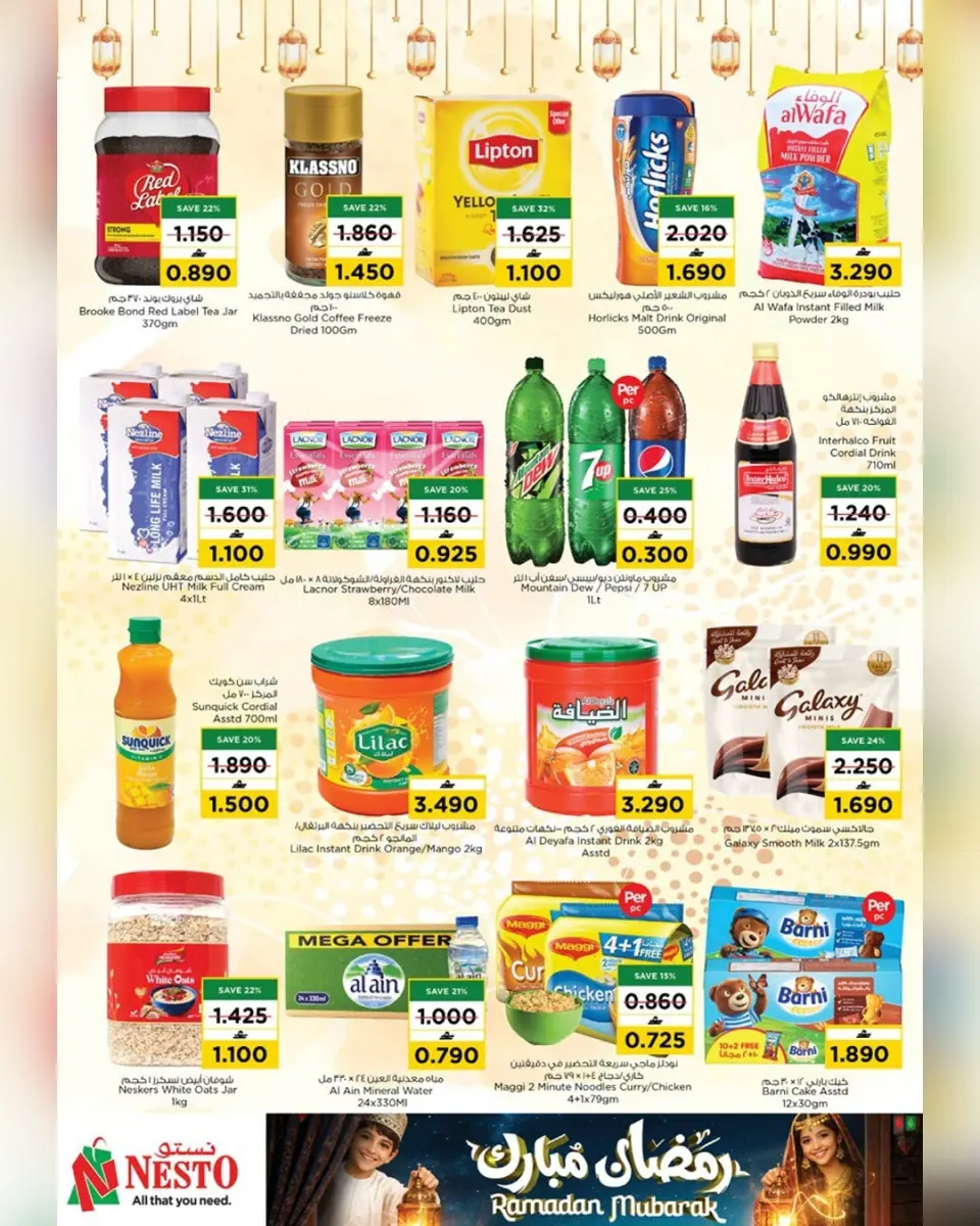 Ofertas de Nesto Oman de 17 a 21 febrero 2026 Ofertas benditas para el Ramadán - Página 28
