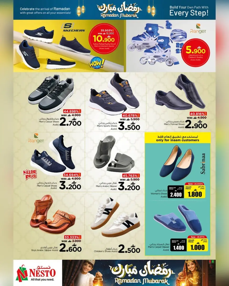 Ofertas de Nesto Oman de 17 a 21 febrero 2026 Ofertas benditas para el Ramadán - Página 14
