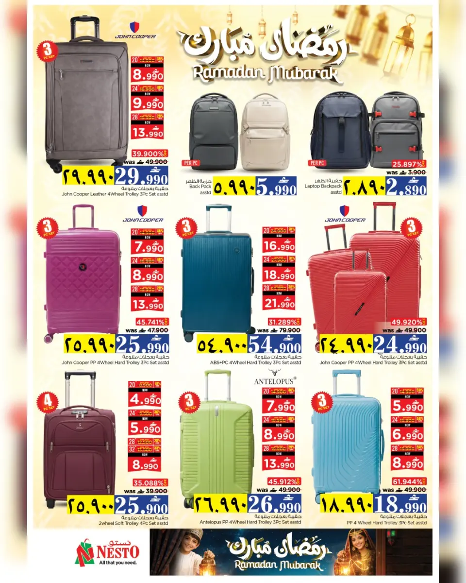 Ofertas de Nesto  Salalah  de 17 a 21 febrero Ofertas benditas para el Ramadán - Página 43