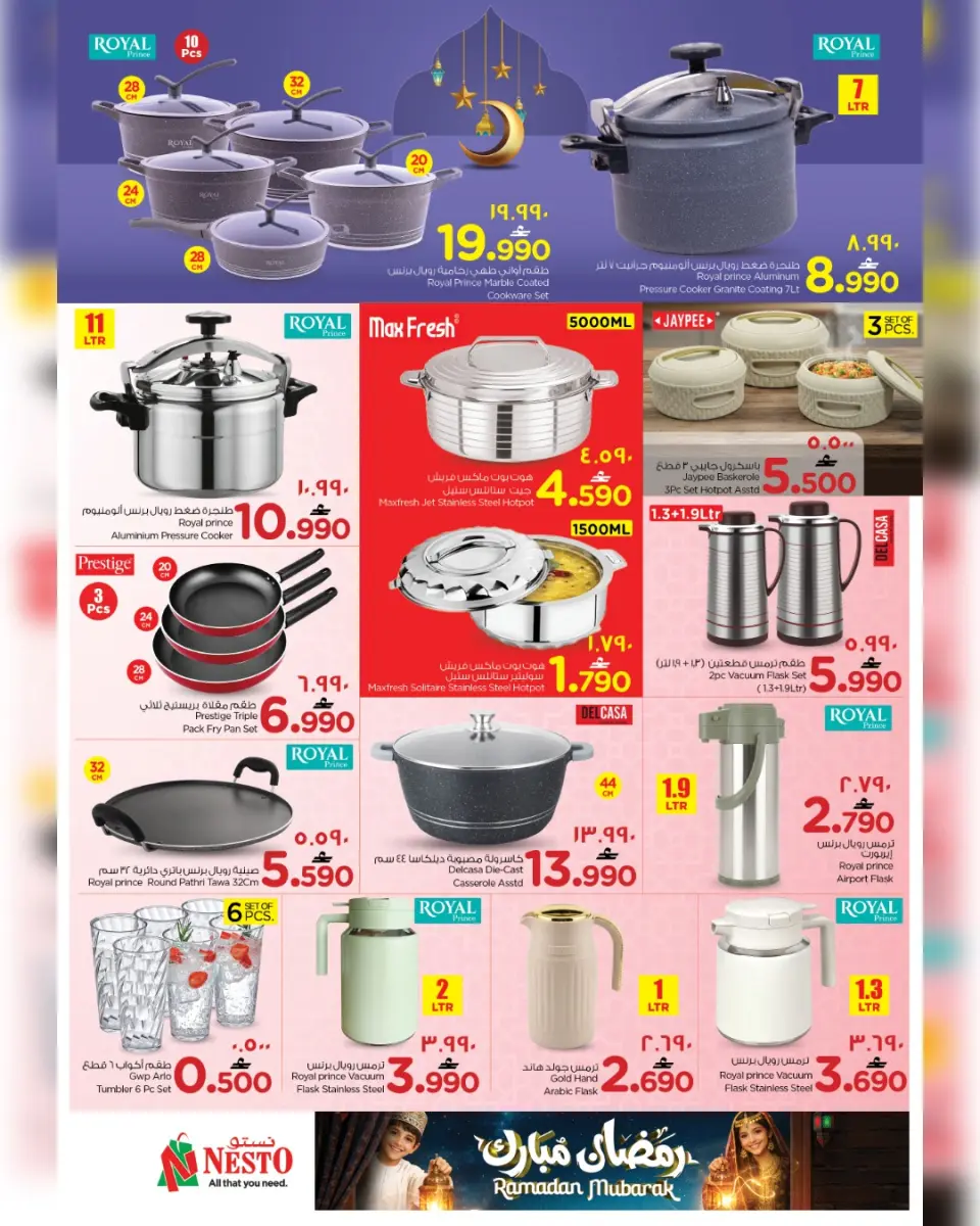 Ofertas de Nesto  Salalah  de 17 a 21 febrero Ofertas benditas para el Ramadán - Página 26