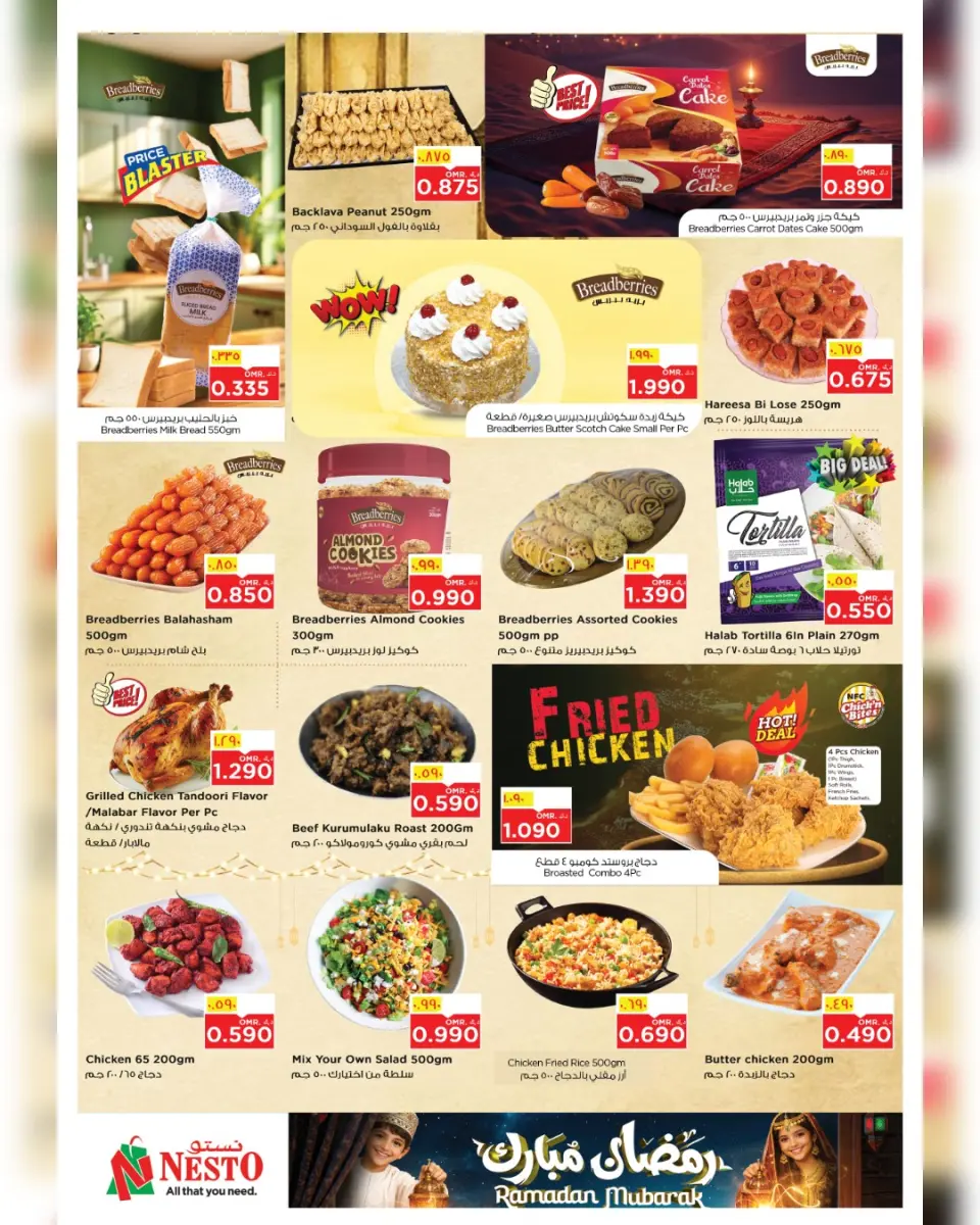 Ofertas de Nesto  Salalah  de 17 a 21 febrero Ofertas benditas para el Ramadán - Página 34