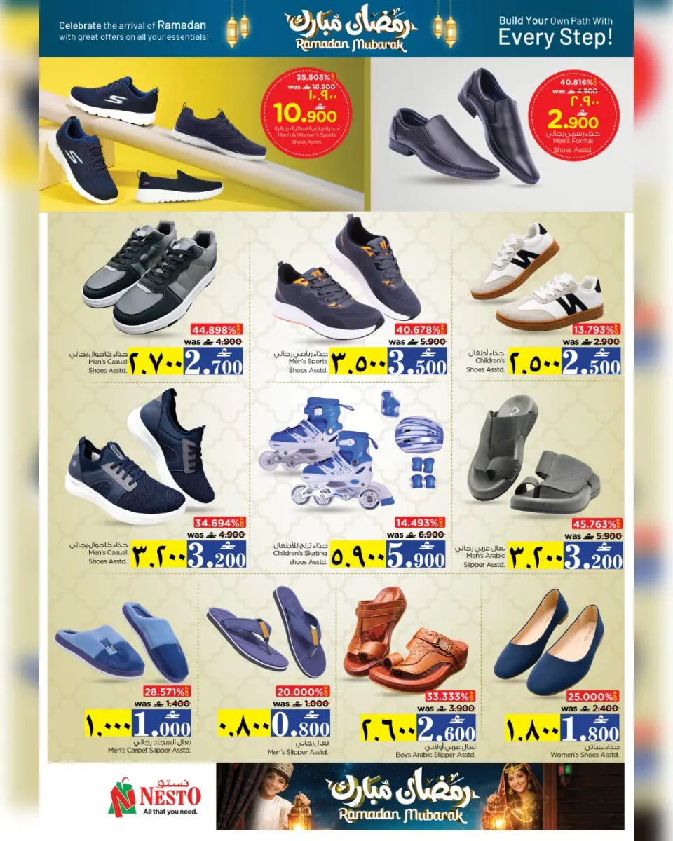 Ofertas de Nesto  Salalah  de 17 a 21 febrero Ofertas benditas para el Ramadán - Página 39