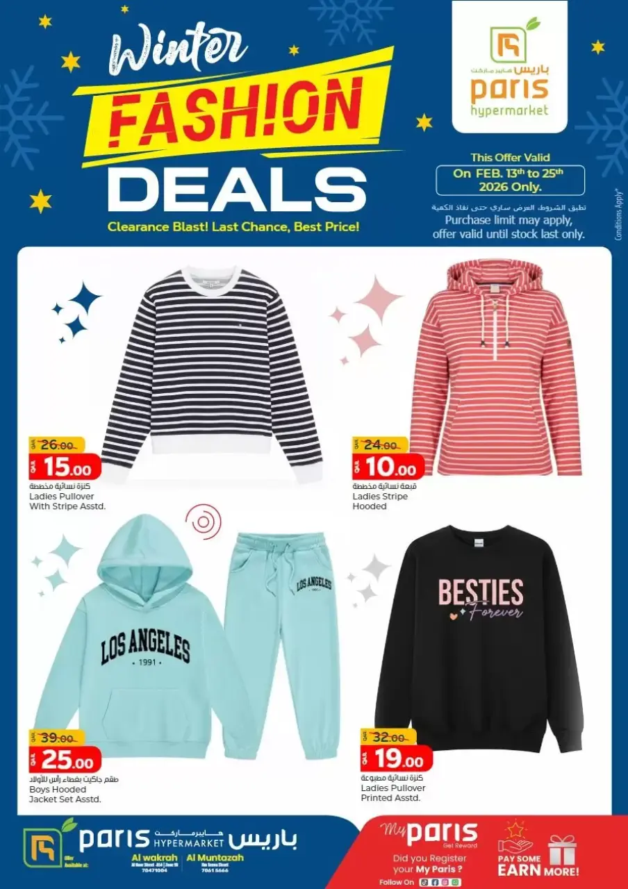Offres Paris hypermarché  Montazah et Al Wakra  de 13 à 25 février Offres de la Fashion - Page 3