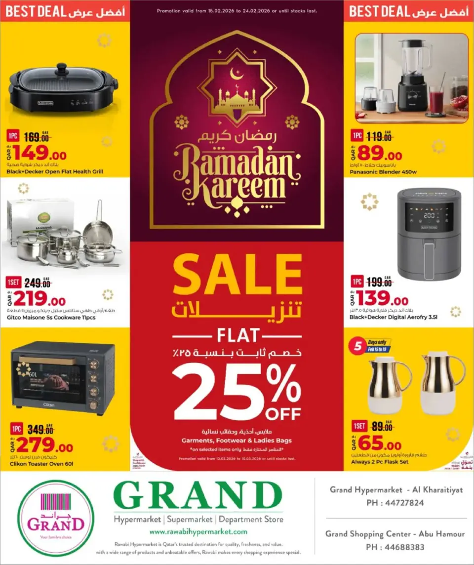 Offres Grand hypermarché Qatar de 15 à 24 février 2026 Offres Ramadan Kareem - Grand hypermarché - Qatar - 15 fevrier 2026 – 24 fevrier 2026 - Page 1