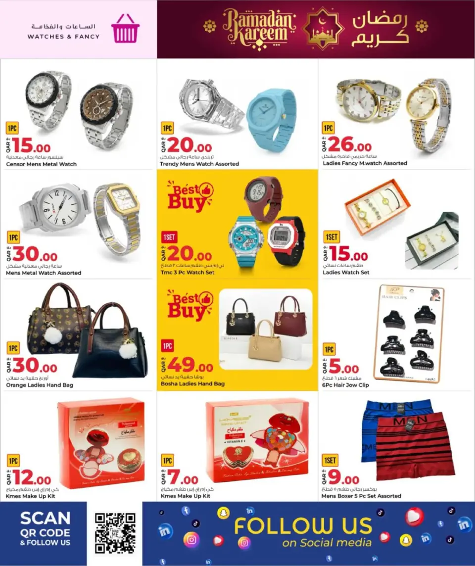 Offres Grand hypermarché Qatar de 15 à 24 février 2026 Offres Ramadan Kareem - Grand hypermarché - Qatar - 15 fevrier 2026 – 24 fevrier 2026 - Page 15