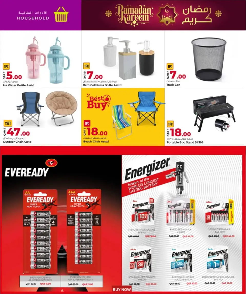 Offres Grand hypermarché Qatar de 15 à 24 février 2026 Offres Ramadan Kareem - Grand hypermarché - Qatar - 15 fevrier 2026 – 24 fevrier 2026 - Page 20