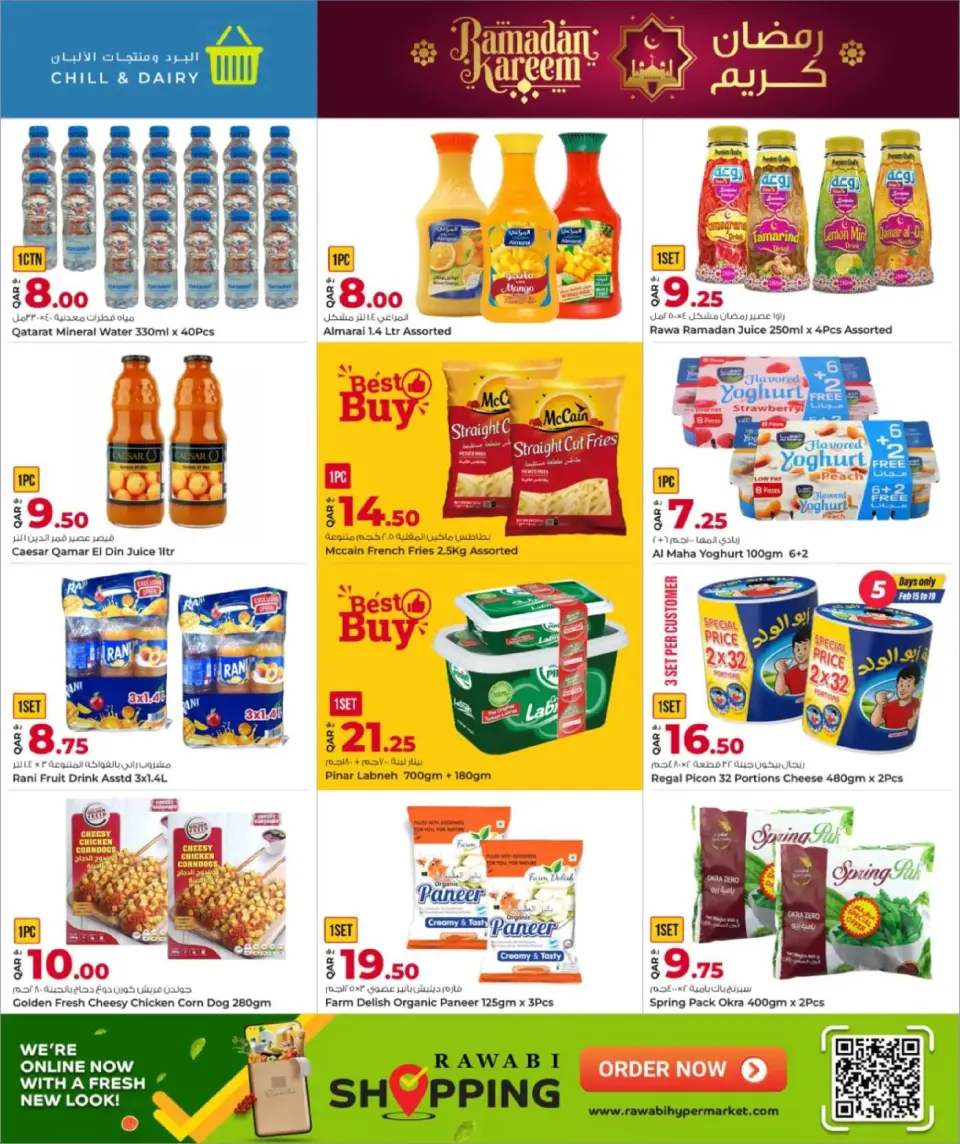 Offres Grand hypermarché Qatar de 15 à 24 février 2026 Offres Ramadan Kareem - Grand hypermarché - Qatar - 15 fevrier 2026 – 24 fevrier 2026 - Page 3