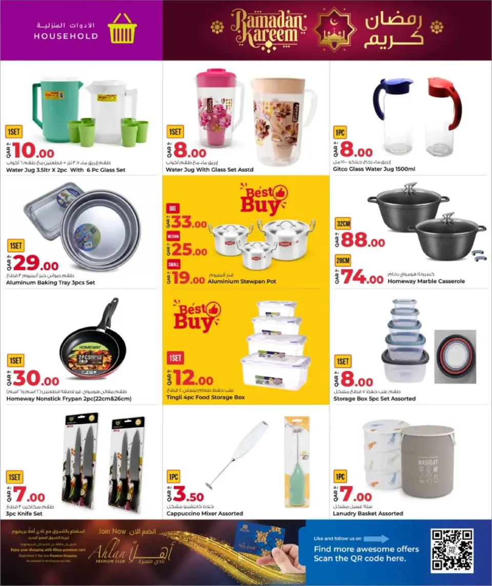 Offres Grand hypermarché Qatar de 15 à 24 février 2026 Offres Ramadan Kareem - Grand hypermarché - Qatar - 15 fevrier 2026 – 24 fevrier 2026 - Page 22