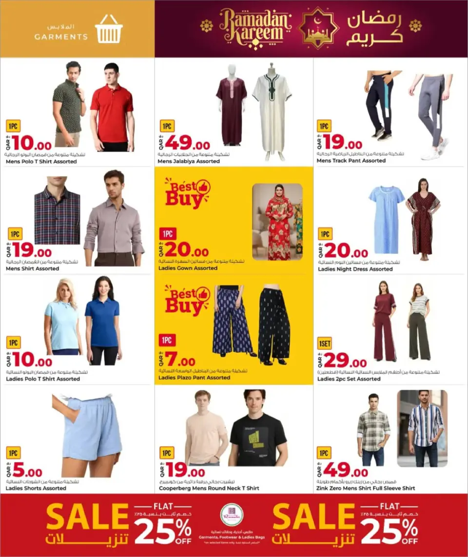 Offres Grand hypermarché Qatar de 15 à 24 février 2026 Offres Ramadan Kareem - Grand hypermarché - Qatar - 15 fevrier 2026 – 24 fevrier 2026 - Page 23