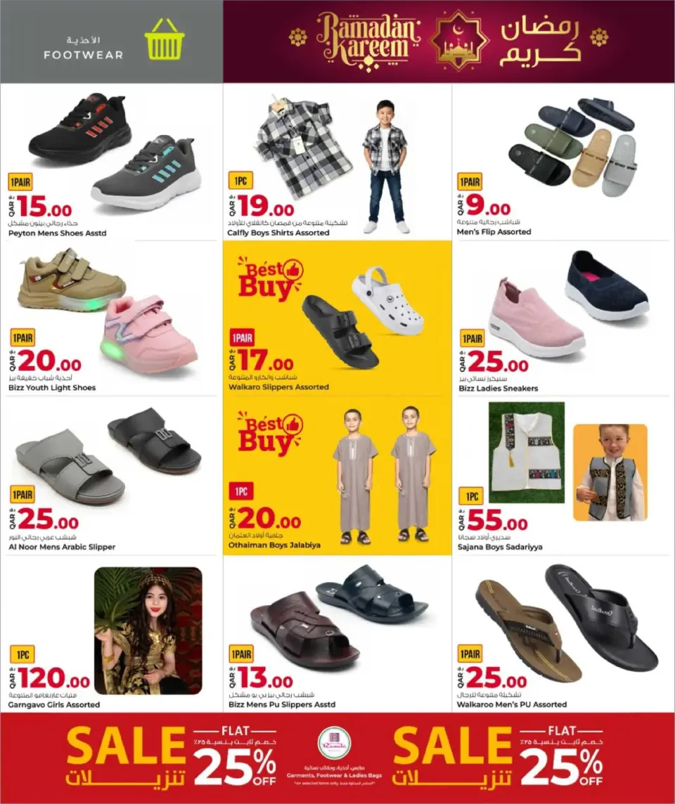 Offres Grand hypermarché Qatar de 15 à 24 février 2026 Offres Ramadan Kareem - Grand hypermarché - Qatar - 15 fevrier 2026 – 24 fevrier 2026 - Page 25