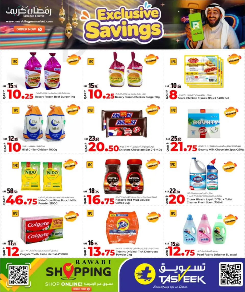 Offres Grand hypermarché Qatar de 15 à 24 février 2026 Offres Ramadan Kareem - Grand hypermarché - Qatar - 15 fevrier 2026 – 24 fevrier 2026 - Page 32
