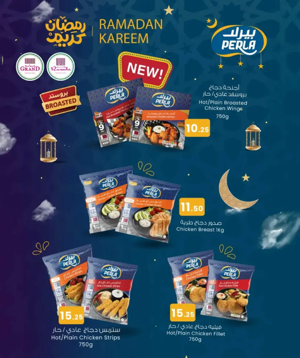 Offres Grand hypermarché Qatar de 15 à 24 février 2026 Offres Ramadan Kareem - Grand hypermarché - Qatar - 15 fevrier 2026 – 24 fevrier 2026 - Page 9