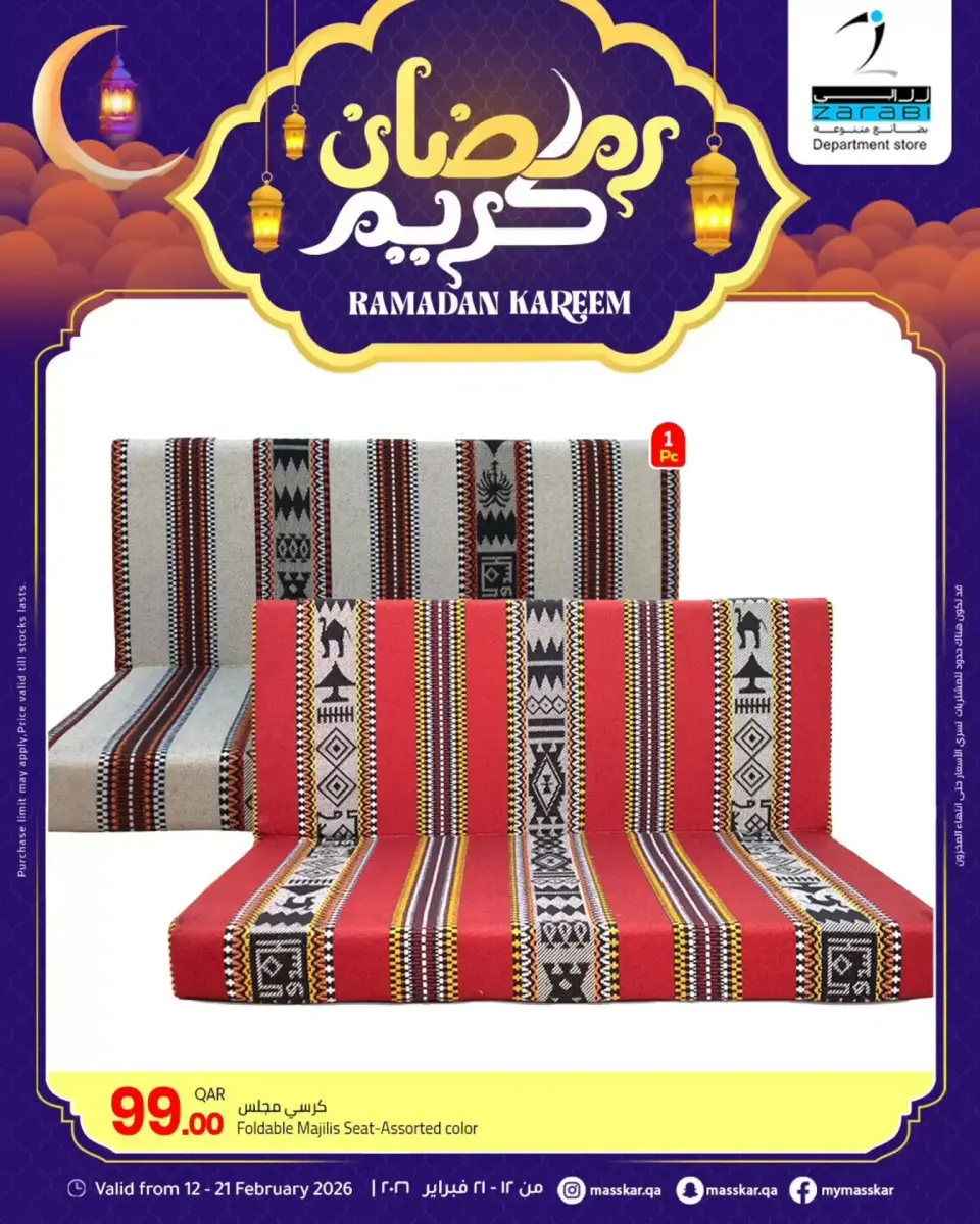 Offres Grand magasin Zarabi Qatar de 12 à 21 février 2026 Offres Ramadan Kareem - Grand magasin Zarabi - Qatar - 12 fevrier 2026 – 21 fevrier 2026 - Page 5