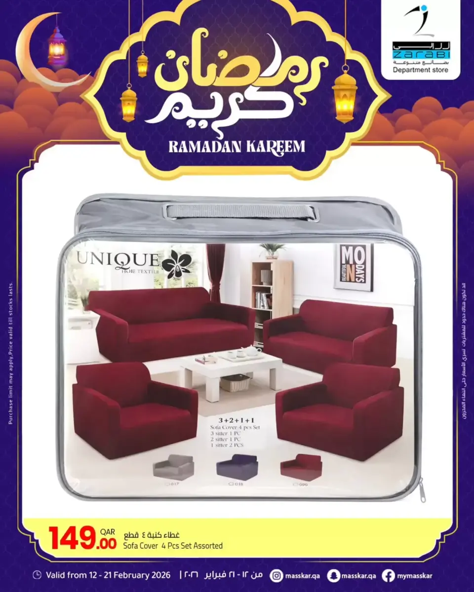 Offres Grand magasin Zarabi Qatar de 12 à 21 février 2026 Offres Ramadan Kareem - Grand magasin Zarabi - Qatar - 12 fevrier 2026 – 21 fevrier 2026 - Page 1