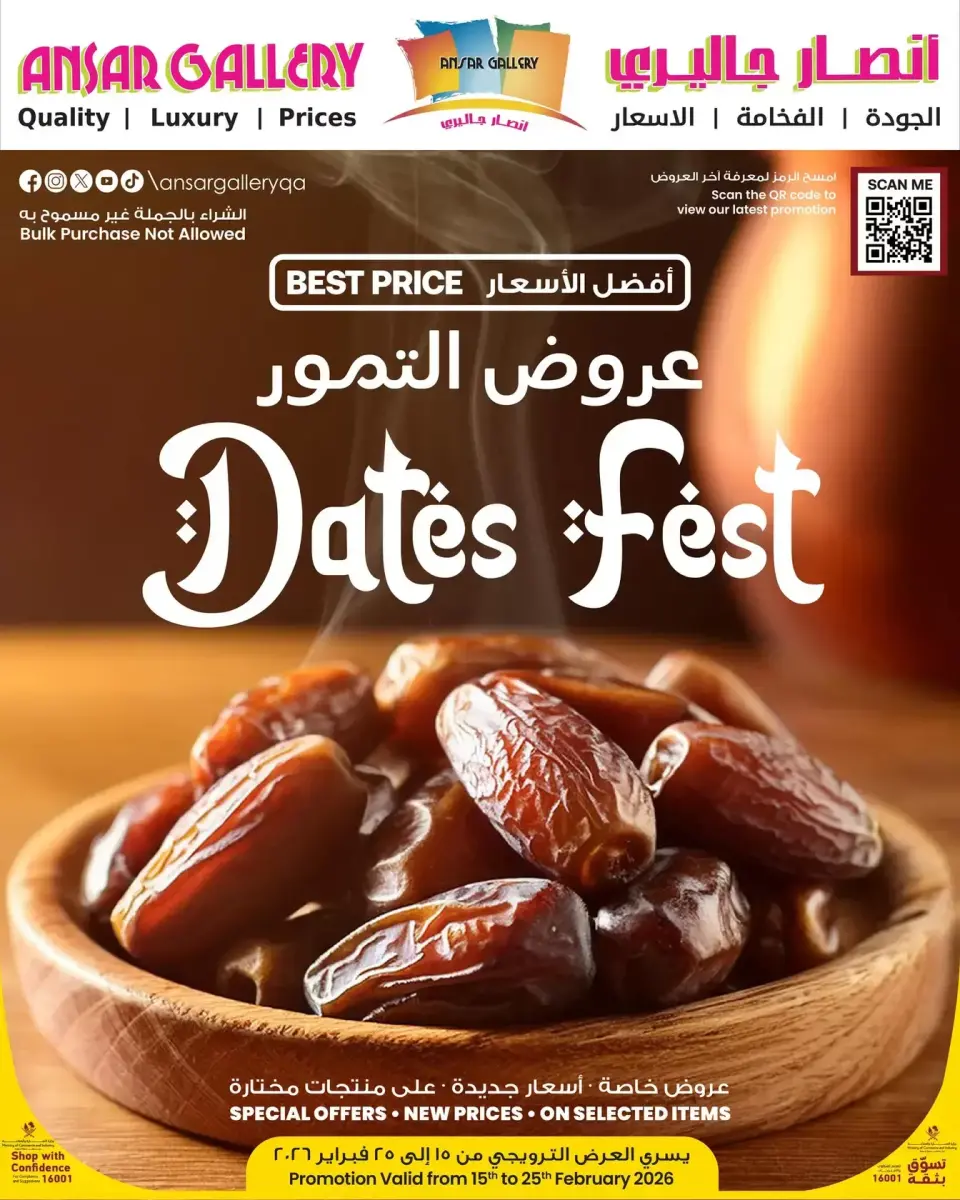 Offres Galerie Ansar Qatar de 15 à 25 février 2026 Offres de Dattes - Galerie Ansar - Qatar - 15 fevrier 2026 – 25 fevrier 2026 - Page 1
