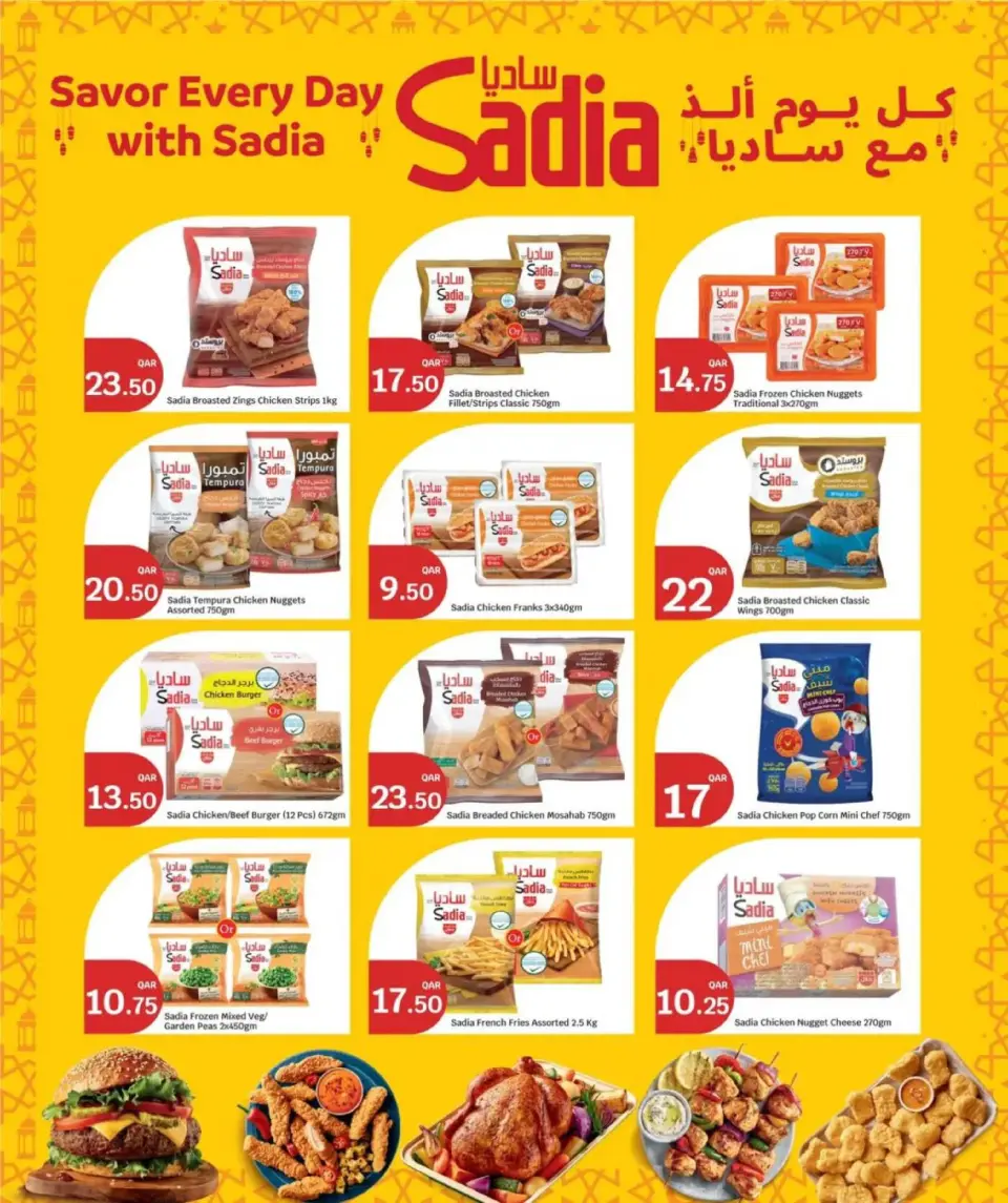 Offres City Hyper Qatar de 15 à 24 février 2026 Offres Ramadan Kareem - City Hyper - Qatar - 15 fevrier 2026 – 24 fevrier 2026 - Page 3