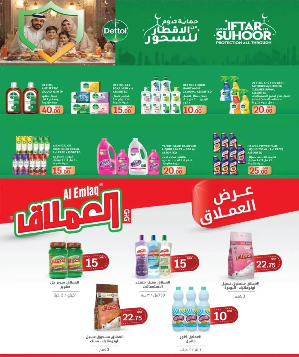 Offres City Hyper Qatar de 15 à 24 février 2026 Offres Ramadan Kareem - City Hyper - Qatar - 15 fevrier 2026 – 24 fevrier 2026 - Page 28