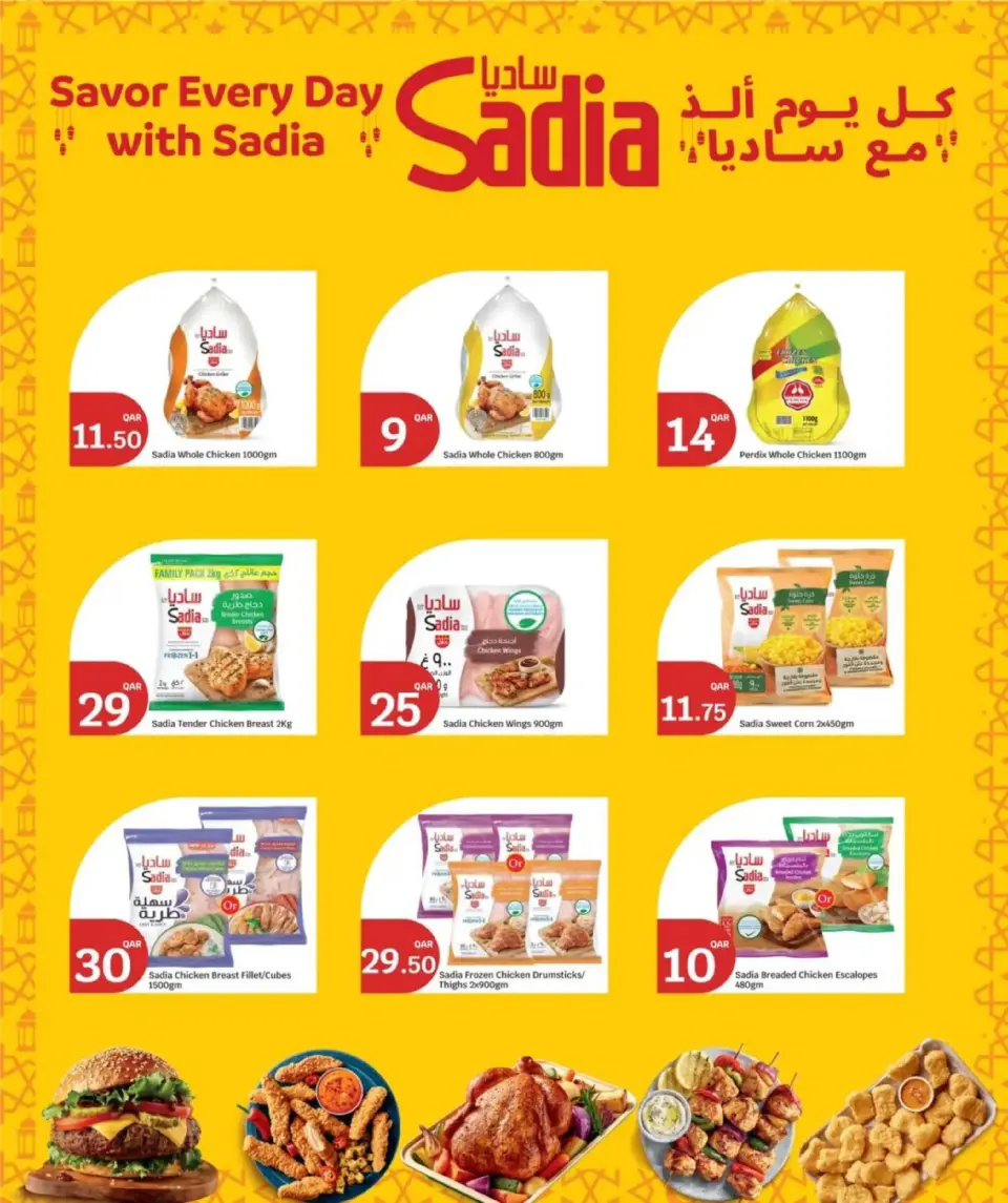 Offres City Hyper Qatar de 15 à 24 février 2026 Offres Ramadan Kareem - City Hyper - Qatar - 15 fevrier 2026 – 24 fevrier 2026 - Page 4
