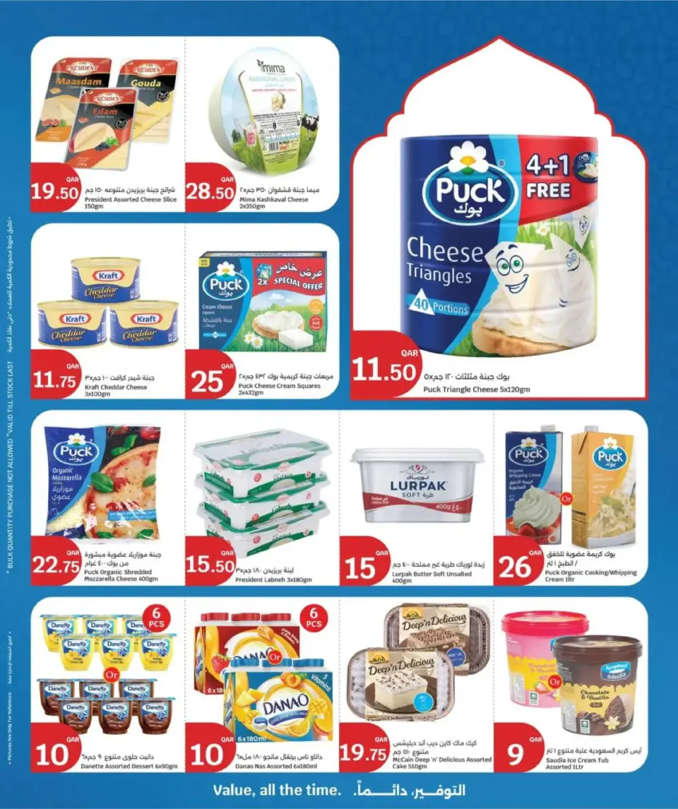 Offres City Hyper Qatar de 15 à 24 février 2026 Offres Ramadan Kareem - City Hyper - Qatar - 15 fevrier 2026 – 24 fevrier 2026 - Page 6