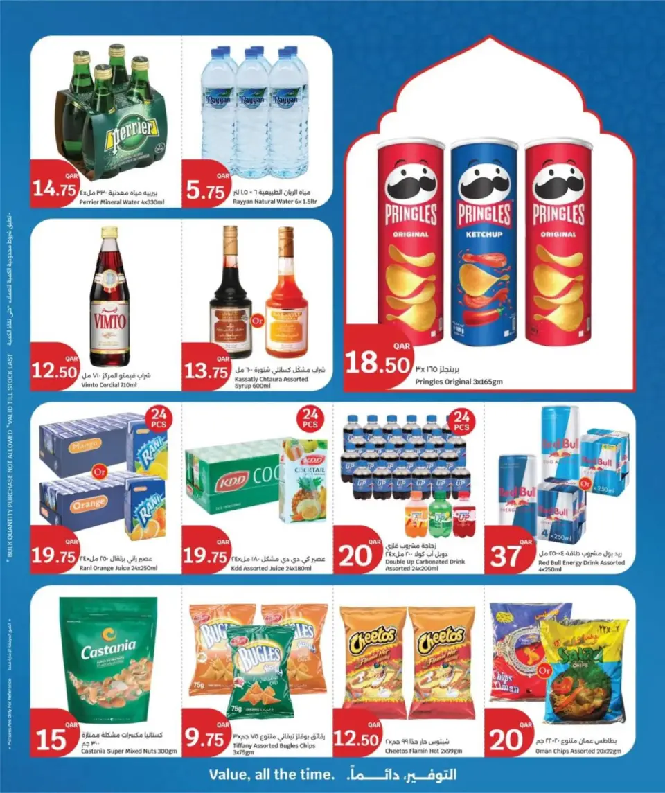 Offres City Hyper Qatar de 15 à 24 février 2026 Offres Ramadan Kareem - City Hyper - Qatar - 15 fevrier 2026 – 24 fevrier 2026 - Page 8