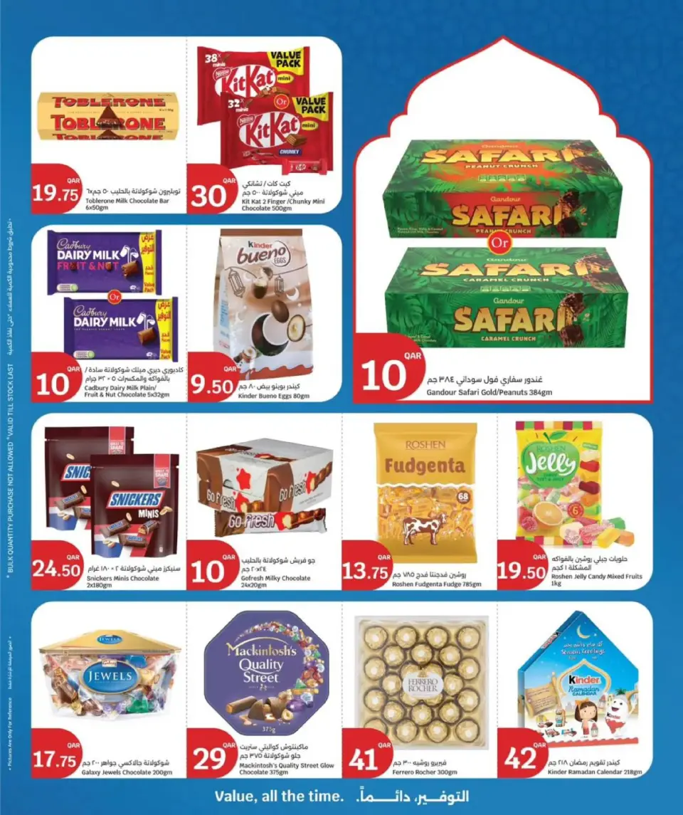 Offres City Hyper Qatar de 15 à 24 février 2026 Offres Ramadan Kareem - City Hyper - Qatar - 15 fevrier 2026 – 24 fevrier 2026 - Page 10