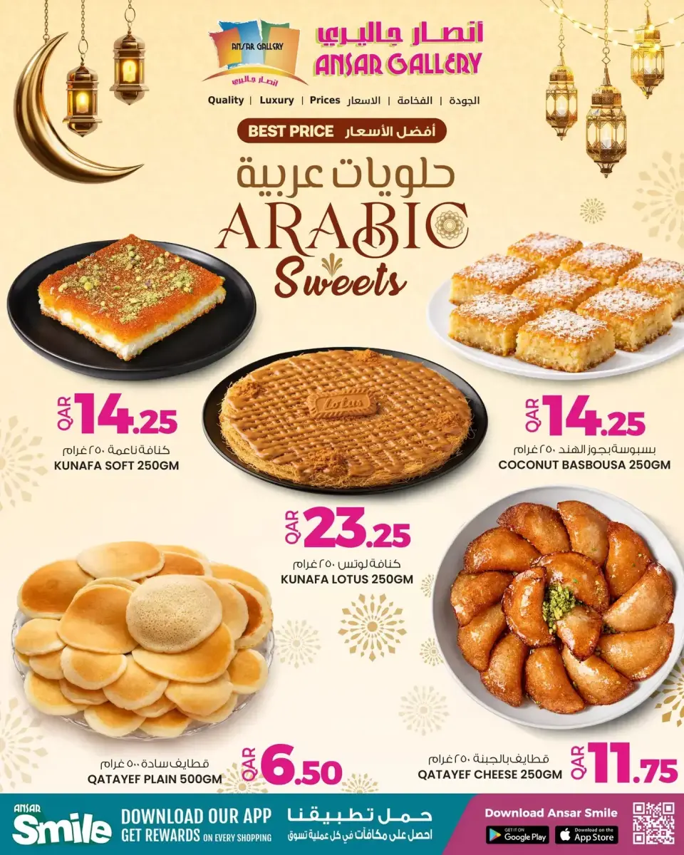 Offres Galerie Ansar Qatar de 16 à 26 février 2026 Offres de Pâtisseries Arabes - Galerie Ansar - Qatar - 16 fevrier 2026 – 26 fevrier 2026 - Page 2