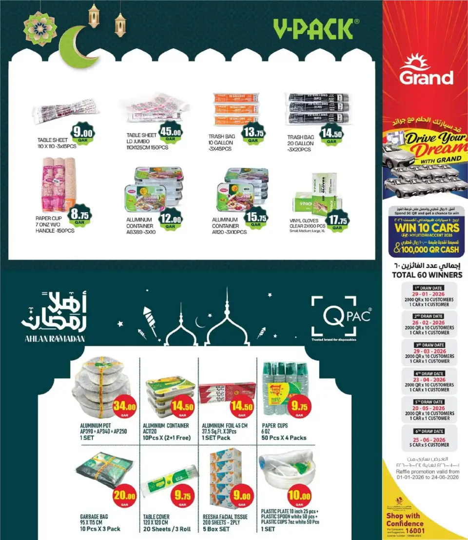 Offres Grand hypermarché Qatar de 16 février à 4 mars 2026 Offres Ramadan Kareem - Grand hypermarché - Qatar - 16 fevrier 2026 – 4 mars 2026 - Page 11