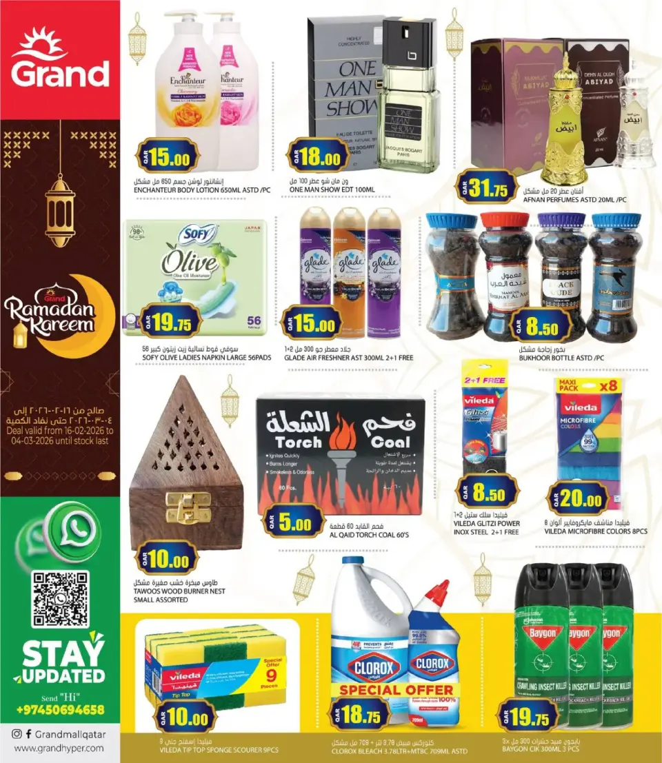 Offres Grand hypermarché Qatar de 16 février à 4 mars 2026 Offres Ramadan Kareem - Grand hypermarché - Qatar - 16 fevrier 2026 – 4 mars 2026 - Page 12