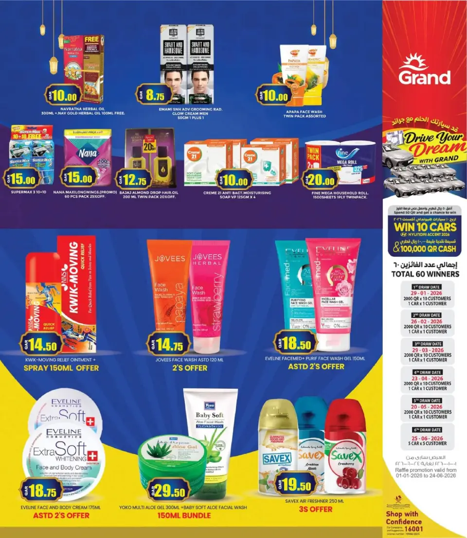 Offres Grand hypermarché Qatar de 16 février à 4 mars 2026 Offres Ramadan Kareem - Grand hypermarché - Qatar - 16 fevrier 2026 – 4 mars 2026 - Page 13
