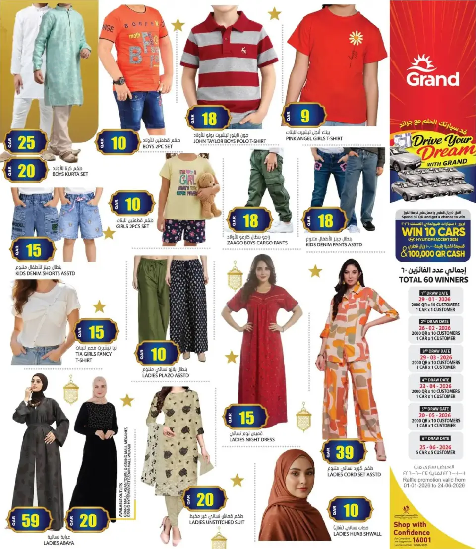 Offres Grand hypermarché Qatar de 16 février à 4 mars 2026 Offres Ramadan Kareem - Grand hypermarché - Qatar - 16 fevrier 2026 – 4 mars 2026 - Page 15