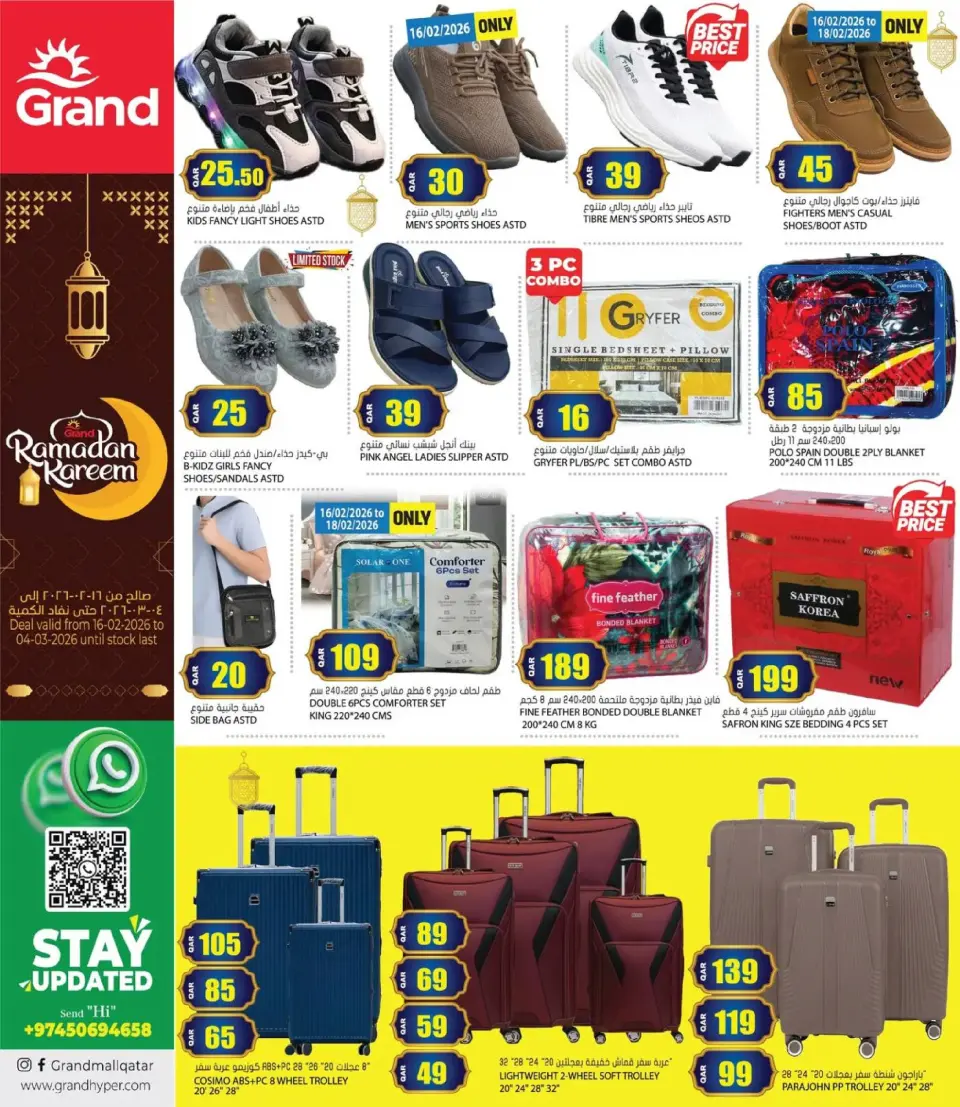 Offres Grand hypermarché Qatar de 16 février à 4 mars 2026 Offres Ramadan Kareem - Grand hypermarché - Qatar - 16 fevrier 2026 – 4 mars 2026 - Page 16