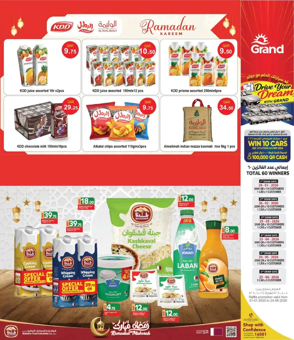 Offres Grand hypermarché Qatar de 16 février à 4 mars 2026 Offres Ramadan Kareem - Grand hypermarché - Qatar - 16 fevrier 2026 – 4 mars 2026 - Page 4