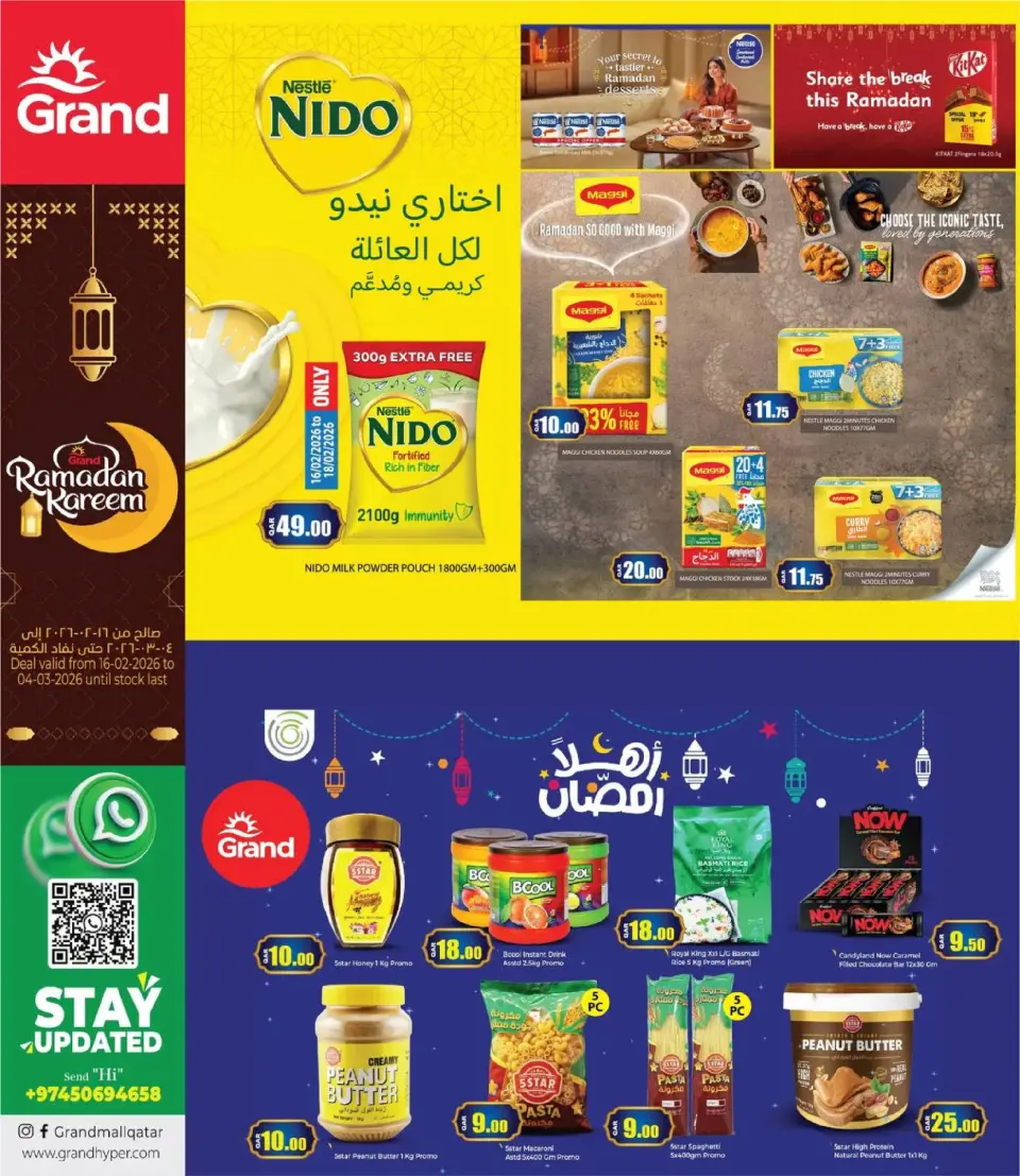Offres Grand hypermarché Qatar de 16 février à 4 mars 2026 Offres Ramadan Kareem - Grand hypermarché - Qatar - 16 fevrier 2026 – 4 mars 2026 - Page 5