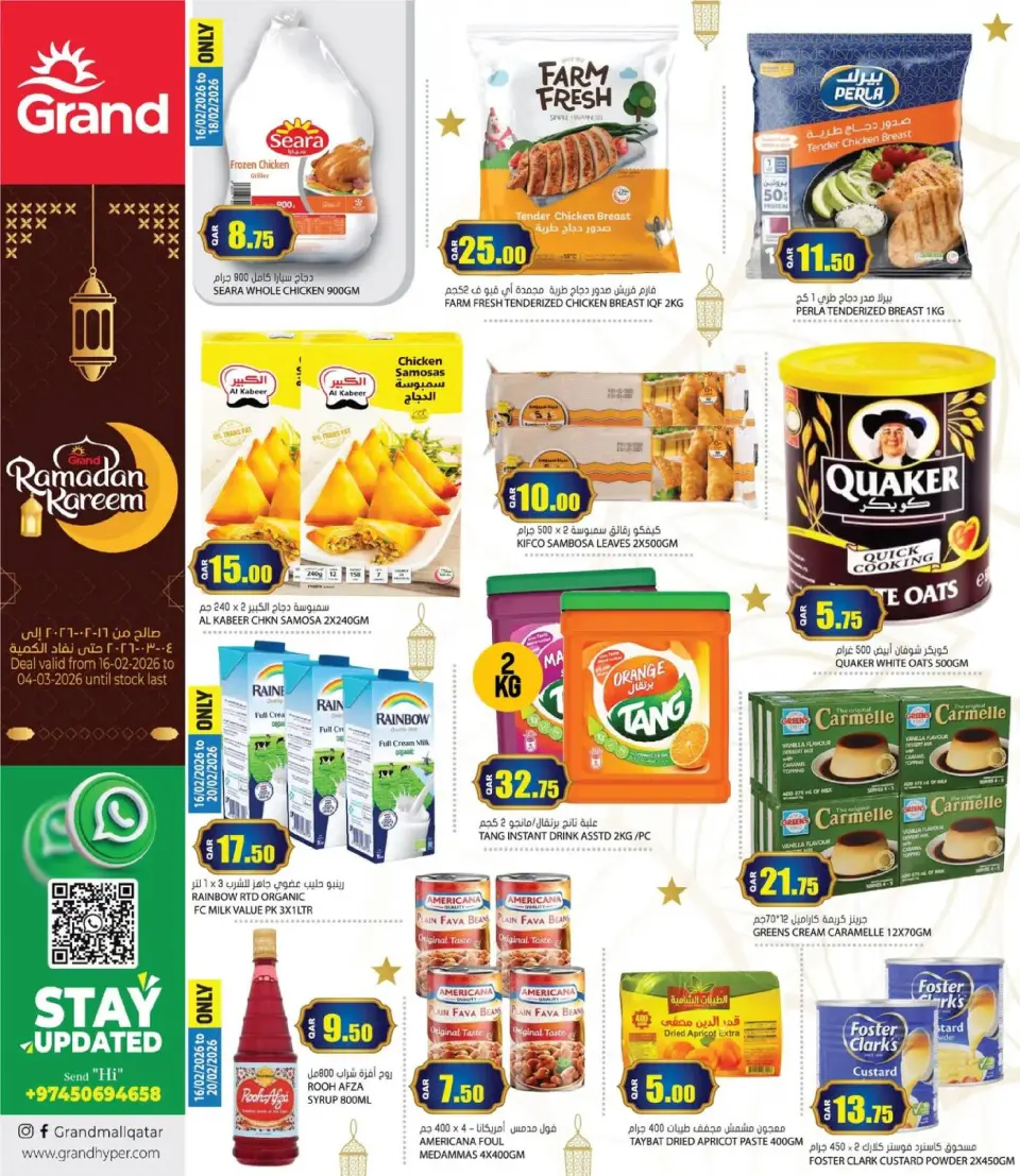 Offres Grand hypermarché Qatar de 16 février à 4 mars 2026 Offres Ramadan Kareem - Grand hypermarché - Qatar - 16 fevrier 2026 – 4 mars 2026 - Page 6