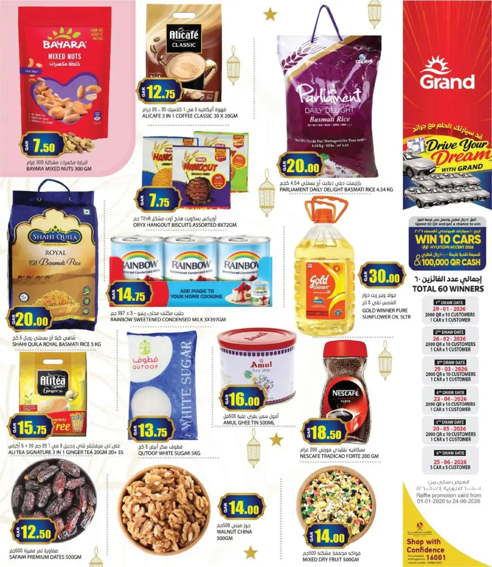 Offres Grand hypermarché Qatar de 16 février à 4 mars 2026 Offres Ramadan Kareem - Grand hypermarché - Qatar - 16 fevrier 2026 – 4 mars 2026 - Page 7