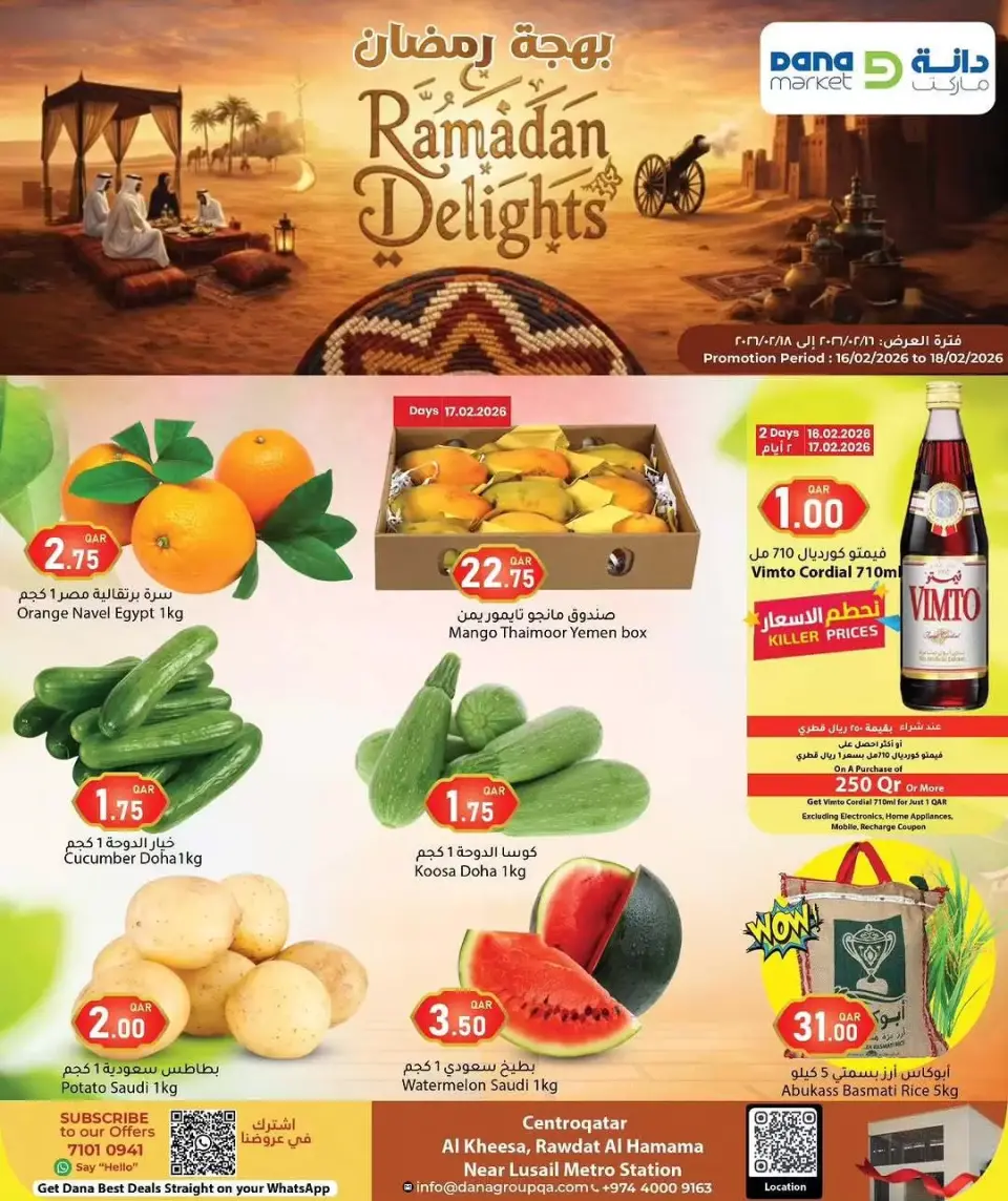 Offres Hypermarché Dana Qatar de 16 à 18 février 2026 Offres spéciales Ramadan Joy - Dana - Qatar - 16 fevrier 2026 – 18 fevrier 2026 - Page 1