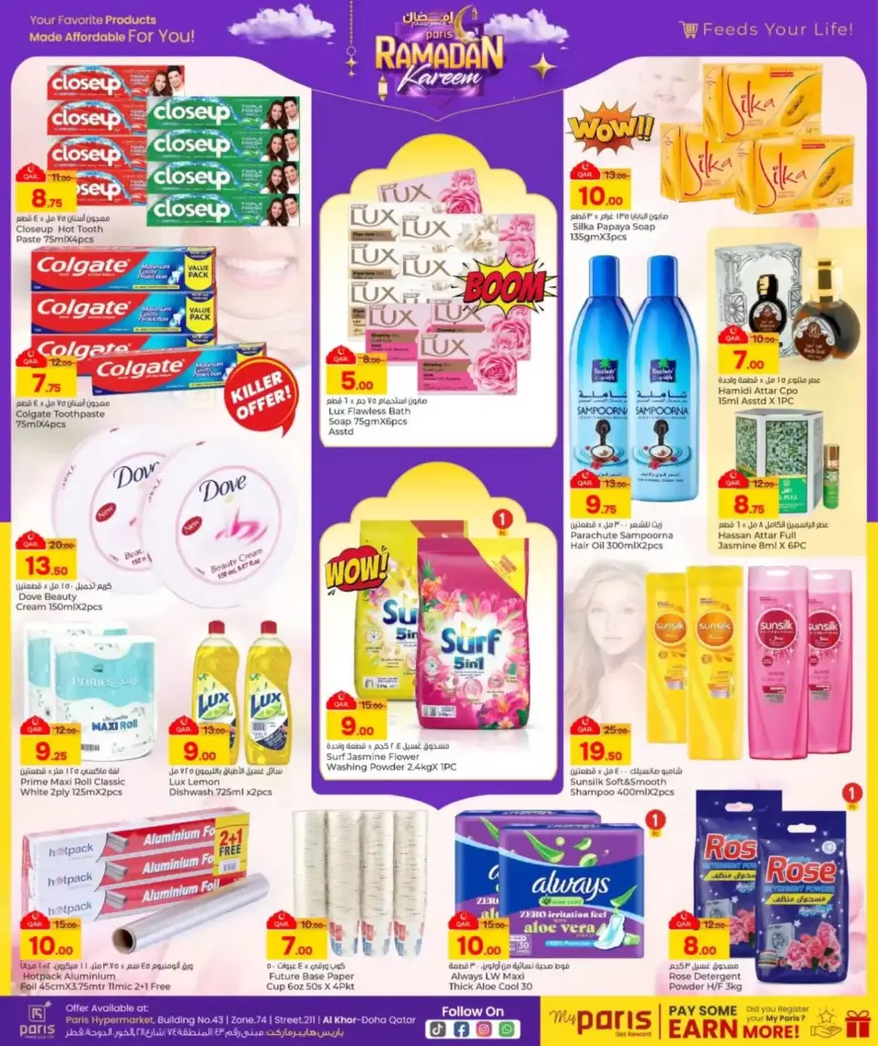 Offres Paris hypermarché Qatar de 17 à 22 février 2026 Offres Ramadan Kareem - Page 5