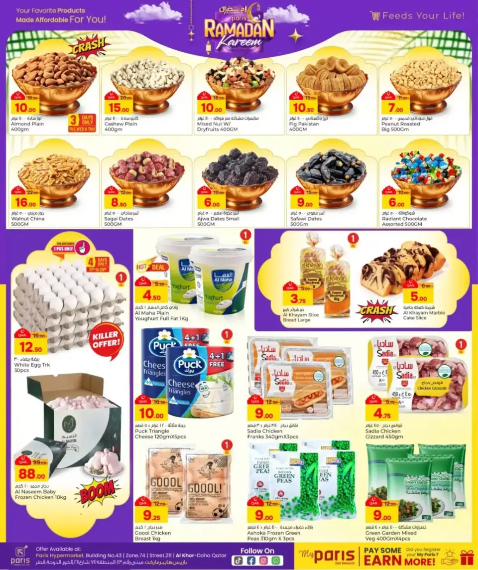 Offres Paris hypermarché Qatar de 17 à 22 février 2026 Offres Ramadan Kareem - Page 3