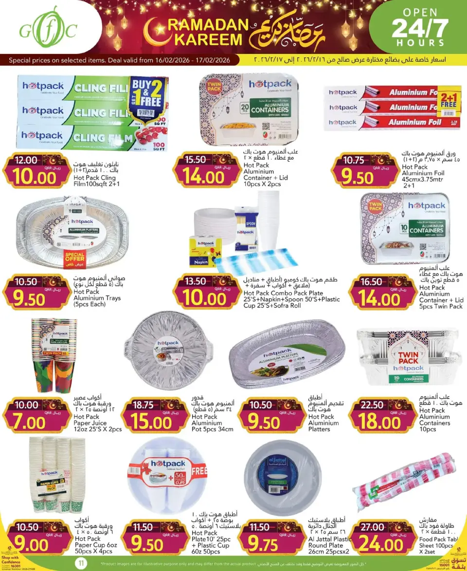 Offres Centre alimentaire du Golfe Qatar de 16 à 17 février 2026 Offres Ramadan Kareem - Centre alimentaire du Golfe - Qatar - 16 fevrier 2026 – 17 fevrier 2026 - Page 14