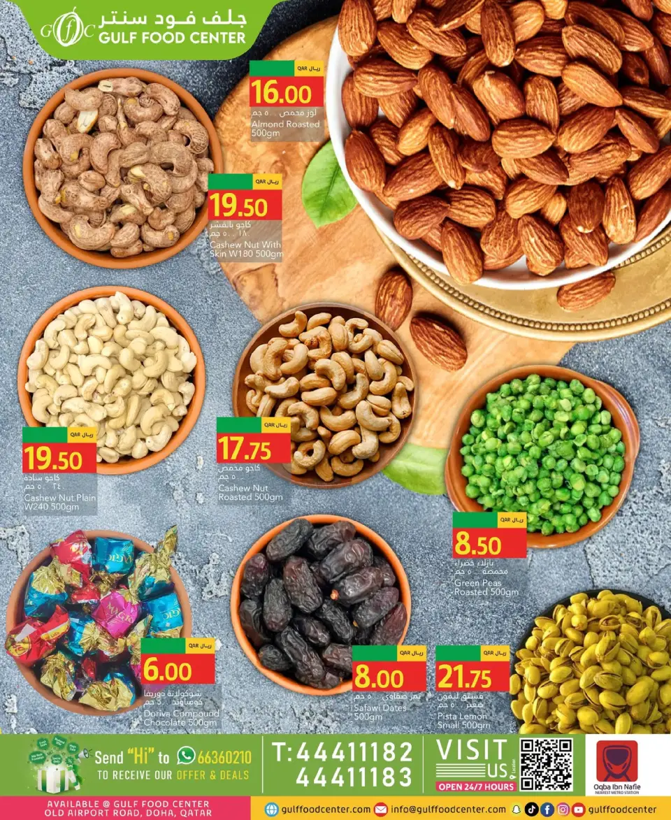 Offres Centre alimentaire du Golfe Qatar de 16 à 17 février 2026 Offres Ramadan Kareem - Centre alimentaire du Golfe - Qatar - 16 fevrier 2026 – 17 fevrier 2026 - Page 4