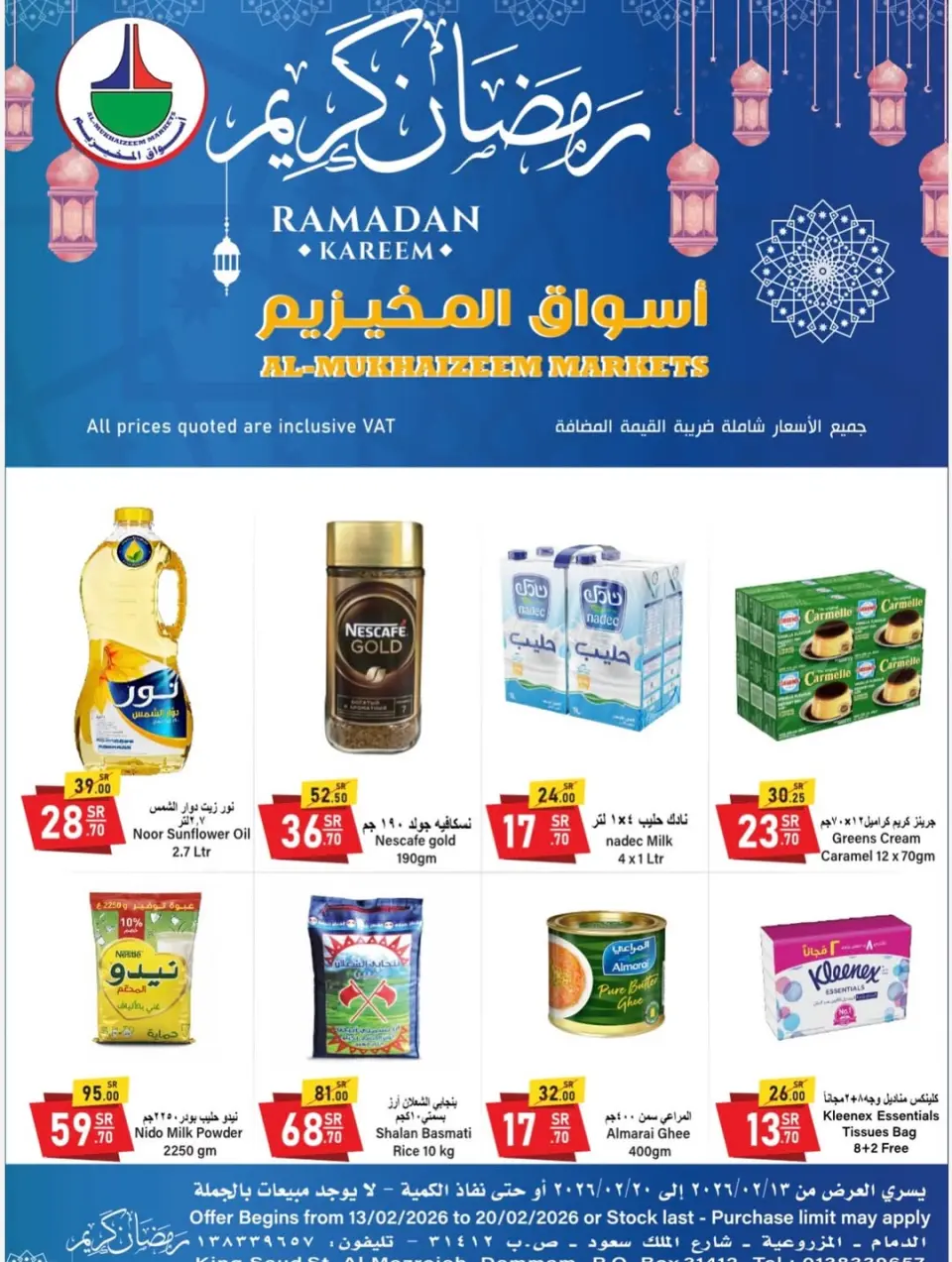 Al Mukhaizeem Markets  Dammam  Offers from 13 to 20 February Ramadan Kareem Offers - Al Mukhaizeem Markets - Saudi Arabia - 13 February 2026 – 20 February 2026 - Page 1