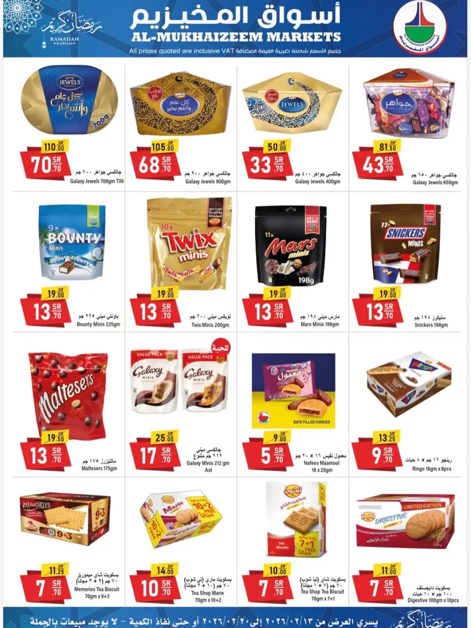 Al Mukhaizeem Markets  Dammam  Offers from 13 to 20 February Ramadan Kareem Offers - Page 9