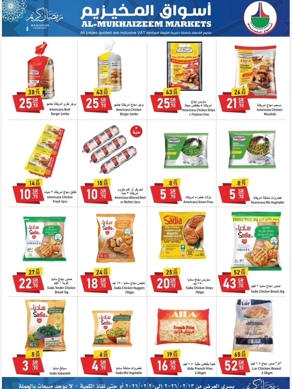 Al Mukhaizeem Markets  Dammam  Offers from 13 to 20 February Ramadan Kareem Offers - Page 6