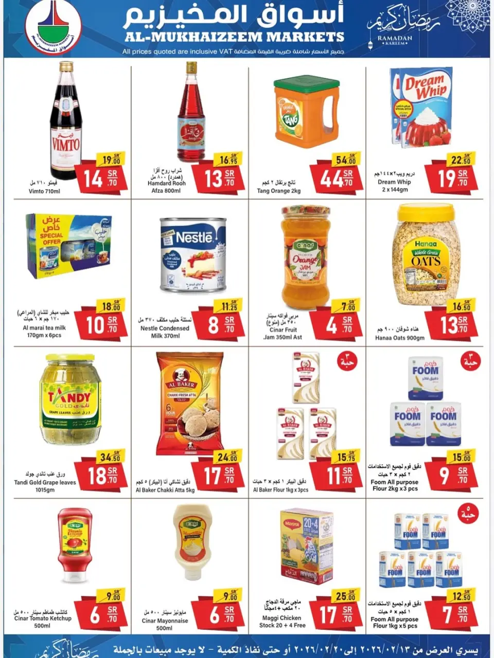 Al Mukhaizeem Markets  Dammam  Offers from 13 to 20 February Ramadan Kareem Offers - Page 12