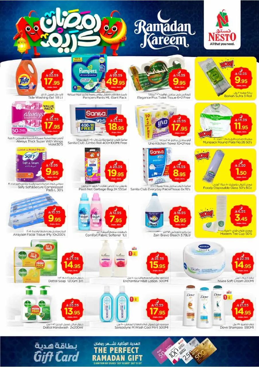 Ofertas de Nesto  Al Khobar, Jubail, Dabab y Dammam  de 15 a 17 febrero Ofertas de Ramadán Kareem - Página 6